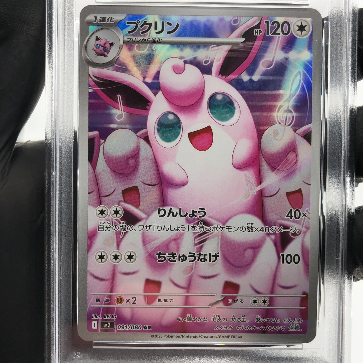 PSA 8 Pokemon Card Wigglytuff 091/080 AR M2 Japanese Karte [8] 3