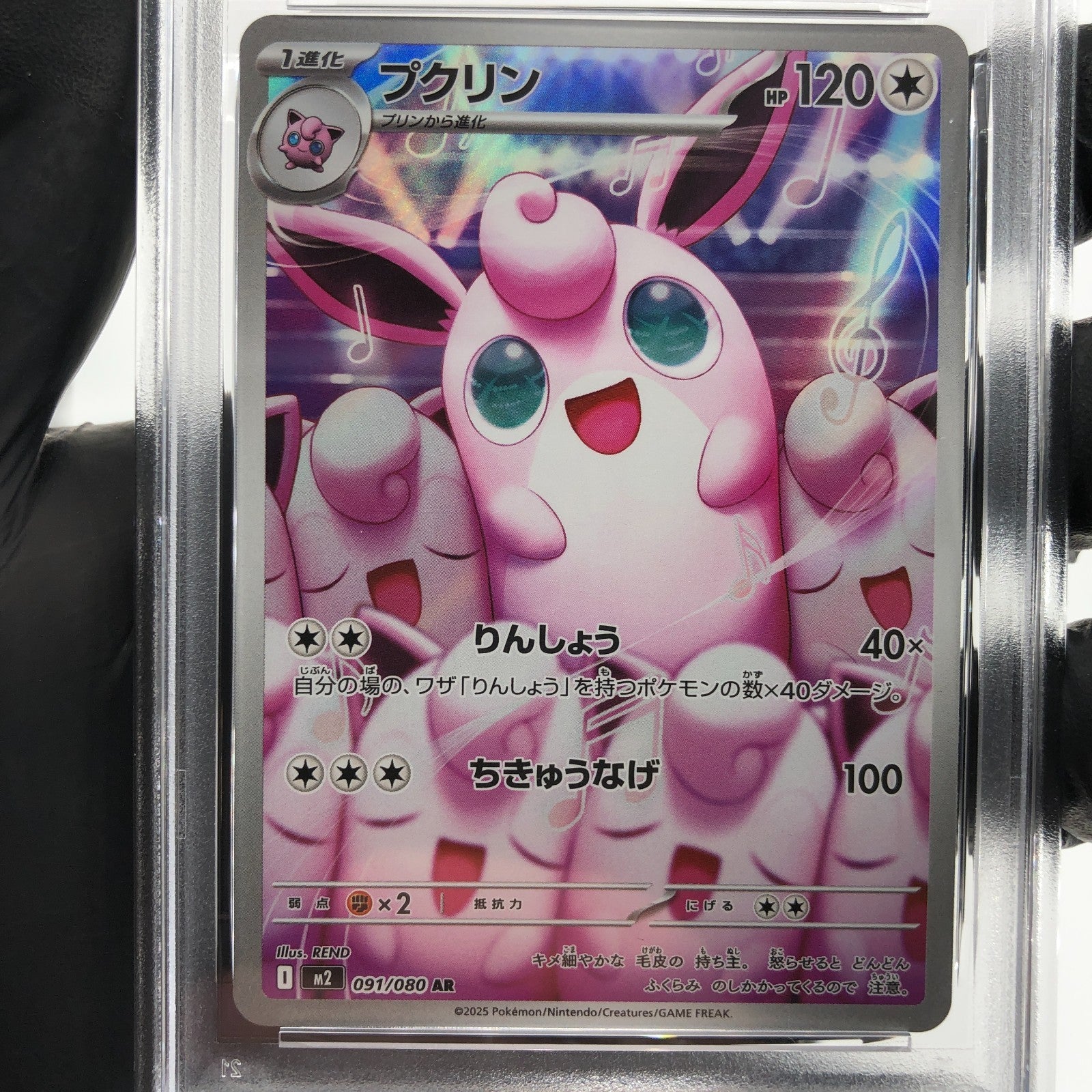 PSA 8 Pokemon Card Wigglytuff 091/080 AR M2 Japanese Karte [8] 3