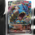 PSA 10 Pokemon Card Gyarados Vmax 021/067 RRR S7R Japanese Karte [10] 2