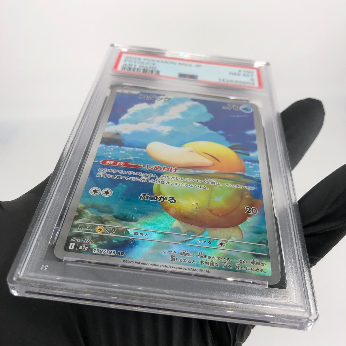 PSA 8 Pokemon Card Psyduck 199/193 AR M2a Japanese Karte [8]
