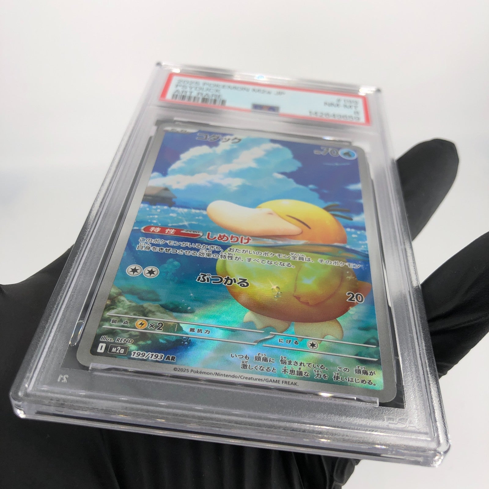 PSA 8 Pokemon Card Psyduck 199/193 AR M2a Japanese Karte [8]