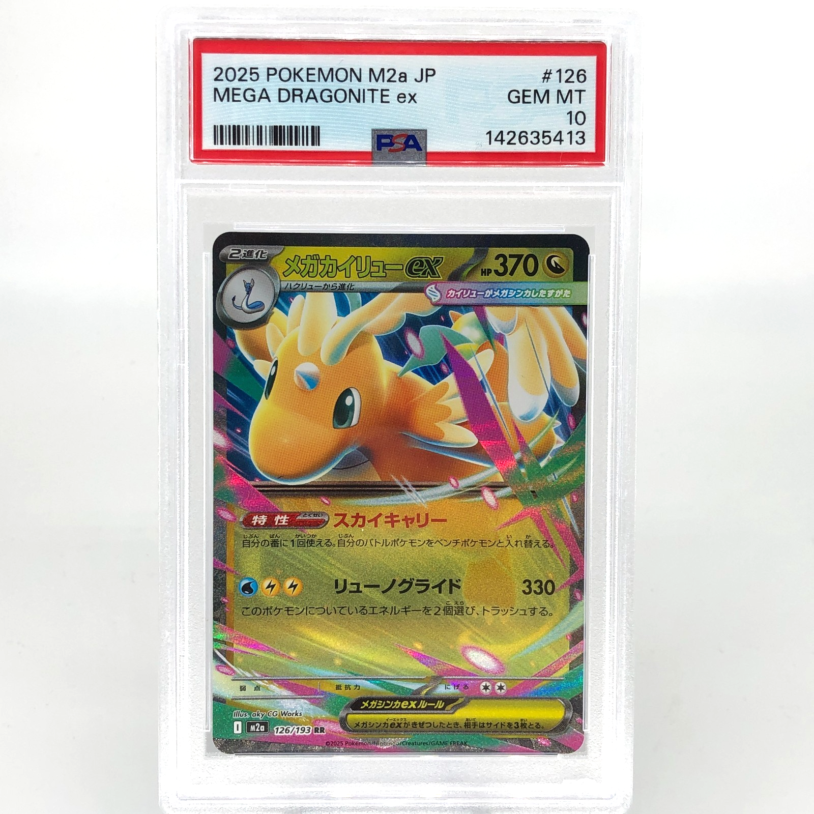 PSA 10 Pokemon Card Dragonite Ex 126/193 RR M2a Japanese Karte [10] 4