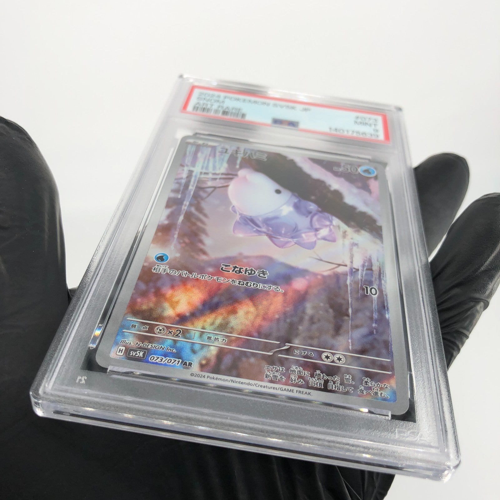 PSA 9 Pokemon Card Snom 073/071 AR SV5K Japanese Karte [9] 3