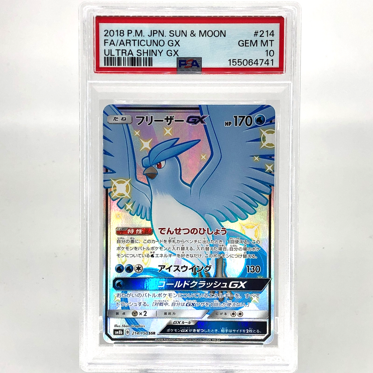 PSA 10 Pokemon Card Articuno GX Shiny 214/150 SSR SM8b 2018 Japanese Karte [10]