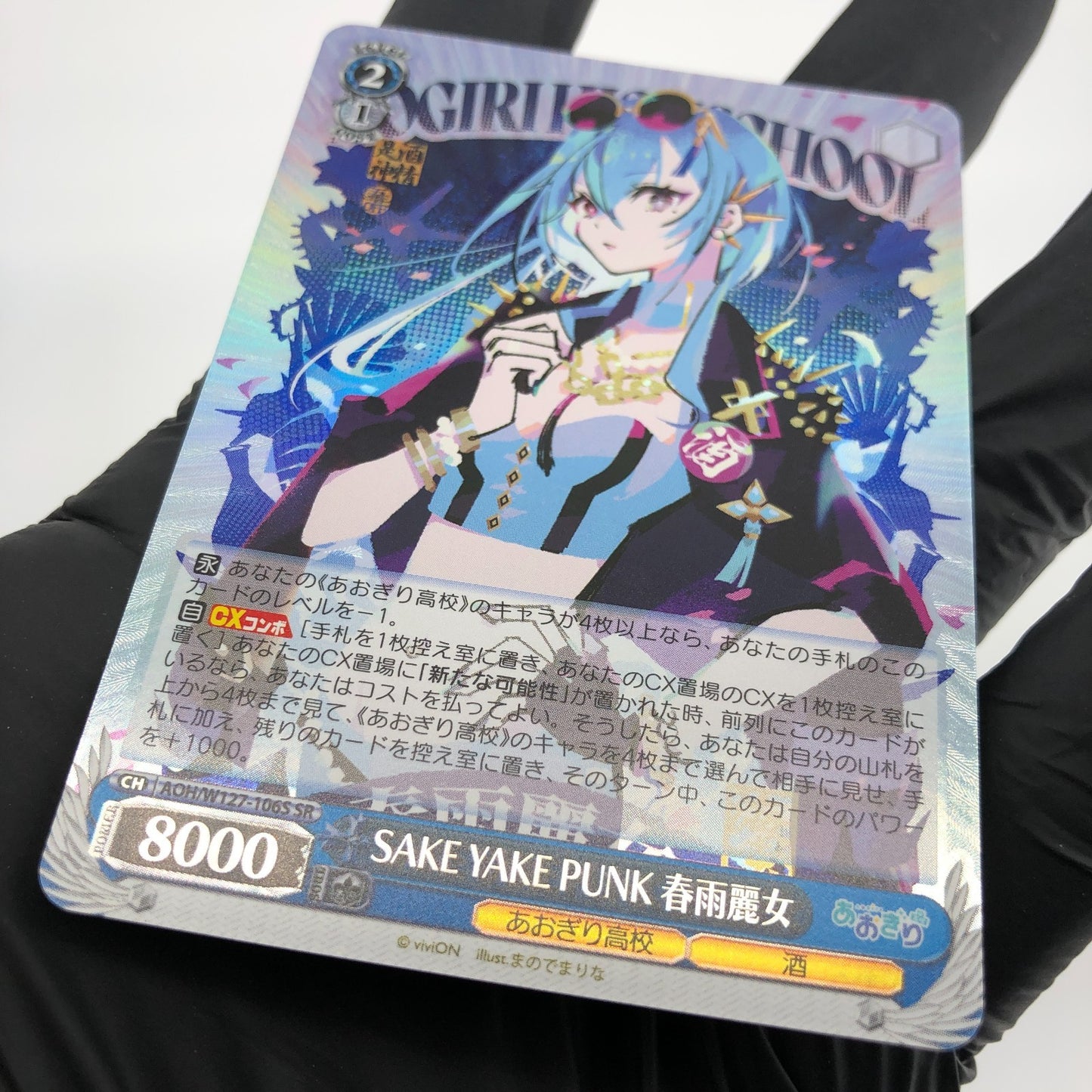 Weiss Schwarz Card Harusame W127-106S SR Aogiri High School Japanese [Mint]