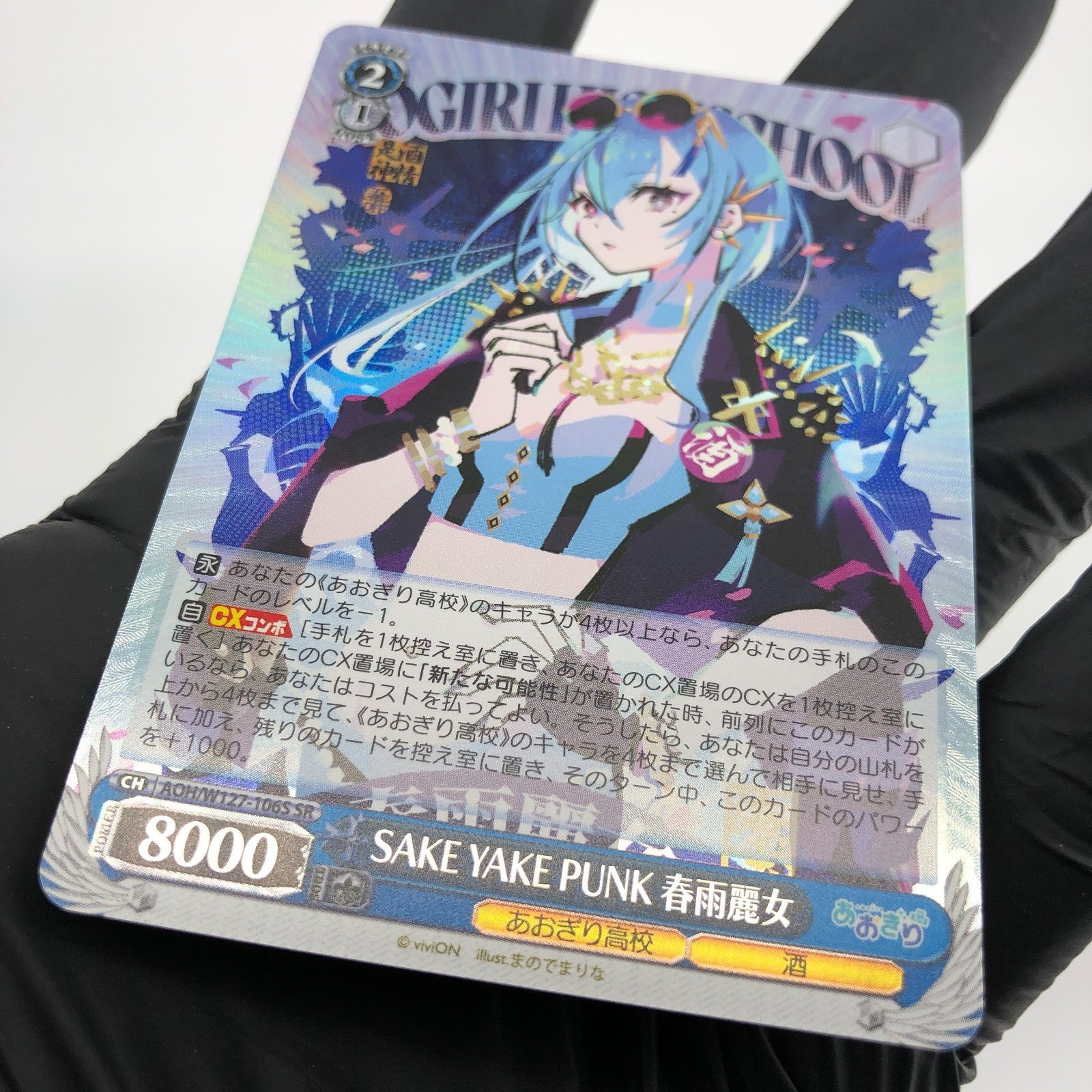 Weiss Schwarz Card Harusame W127-106S SR Aogiri High School Japanese [Mint]