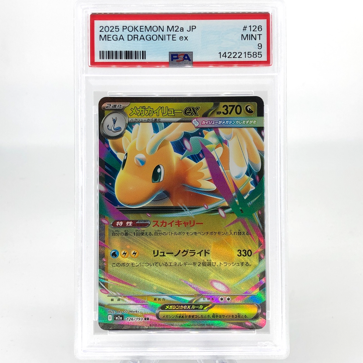 PSA 9 Pokemon Card Dragonite Ex 126/193 RR M2a Japanese Karte [9] 3