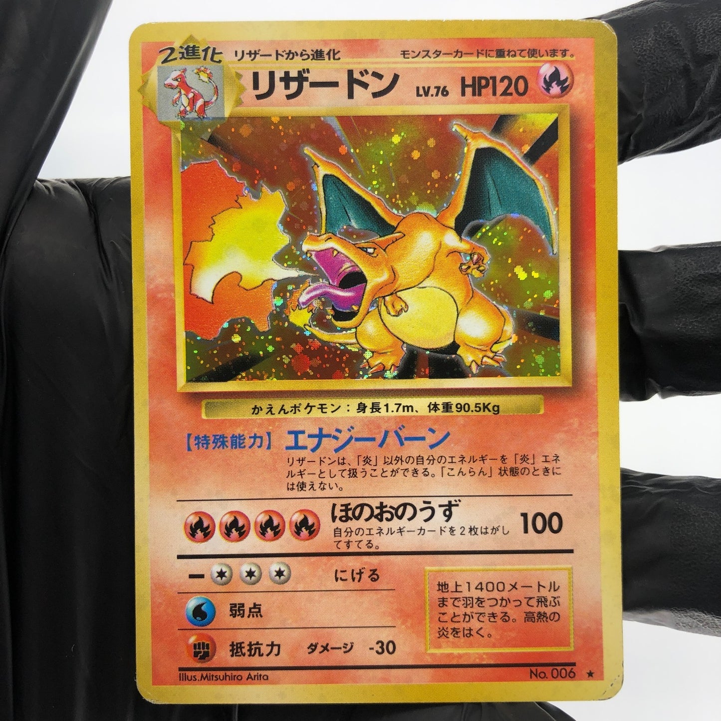 Pokemon Card Charizard No.006 Base 1996 Holo japanese Karte [Played]