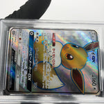 PSA 9 Pokemon Card Eevee GX 187/173 SR SM12a Japanese Karte [9]