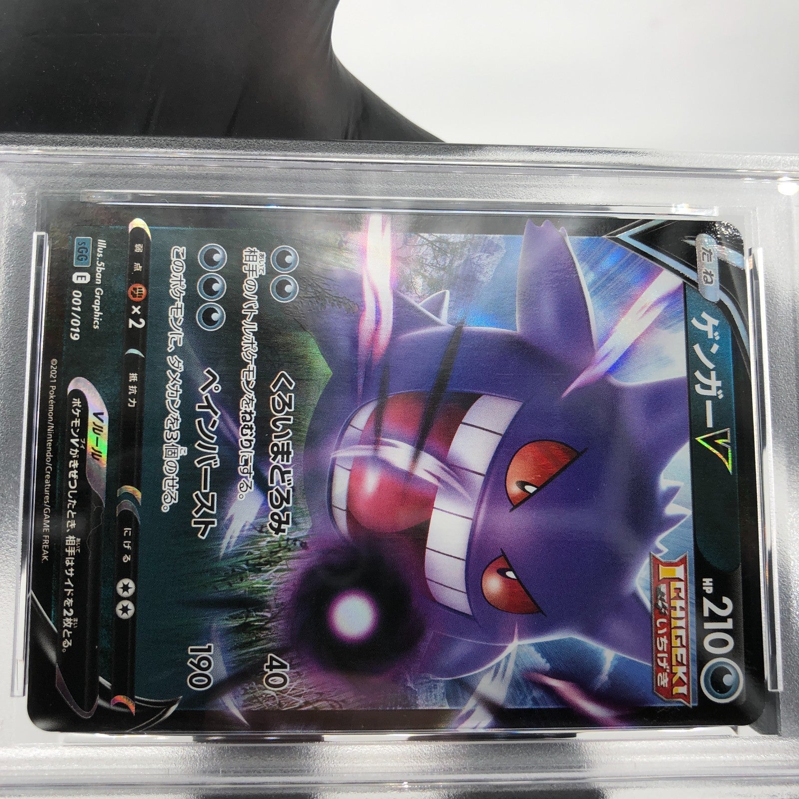 PSA 9 Pokemon Card Gengar V 001/019 SGG High Class Japanese Karte [9]
