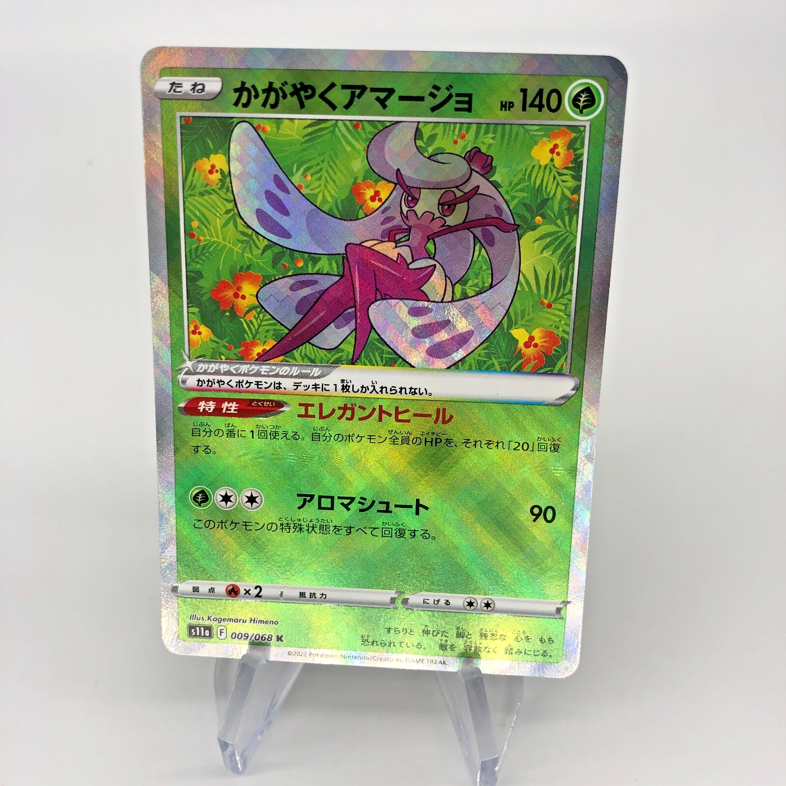 Pokemon Card Tsareena Shiny 009/068 s11a Japanese Karte [Mint]