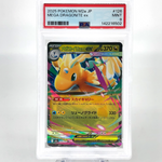 PSA 9 Pokemon Card Dragonite Ex 126/193 RR M2a Japanese Karte [9] 2