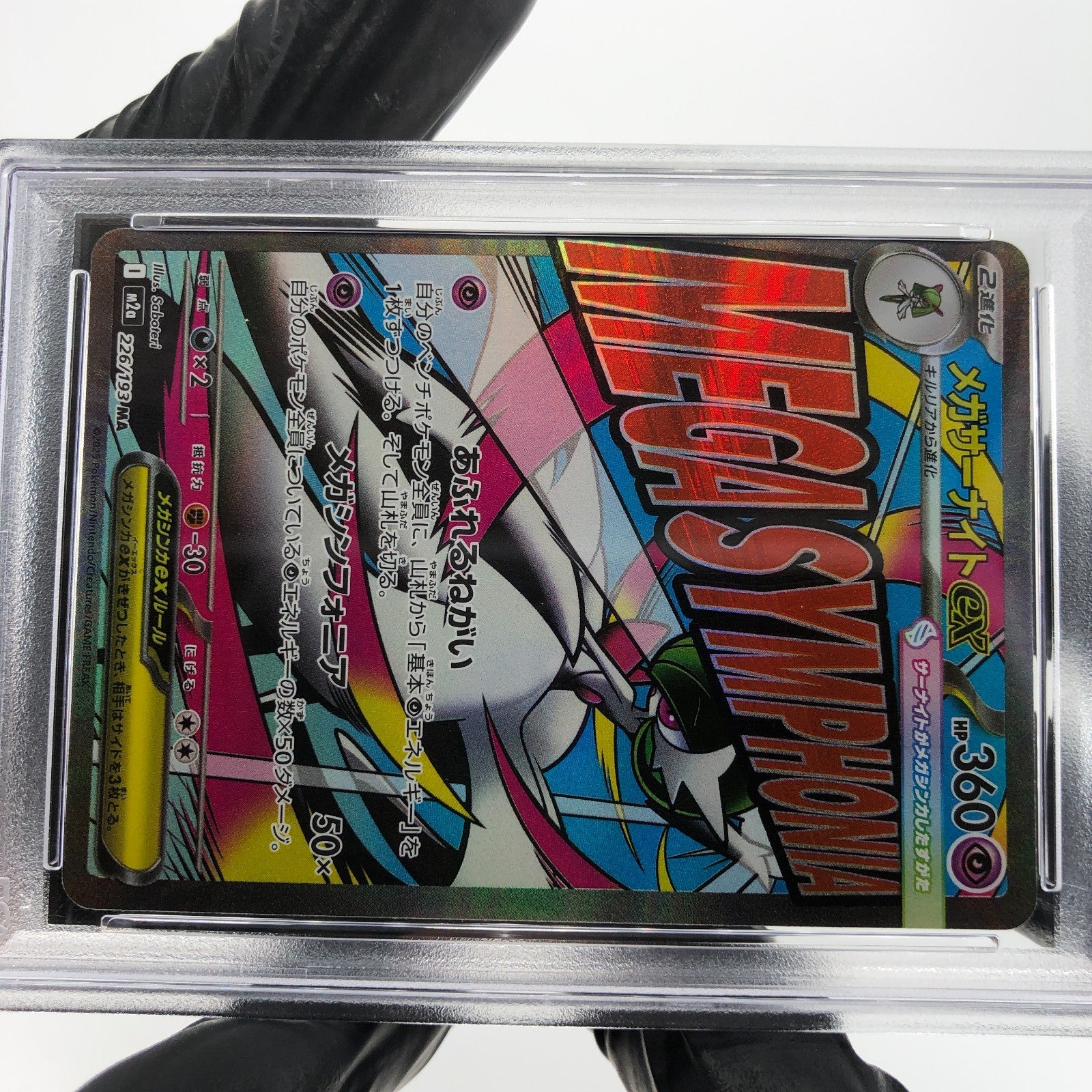 PSA 9 Pokemon Card Gardevoir 226/193 MA M2a Japanese Karte [9] 4