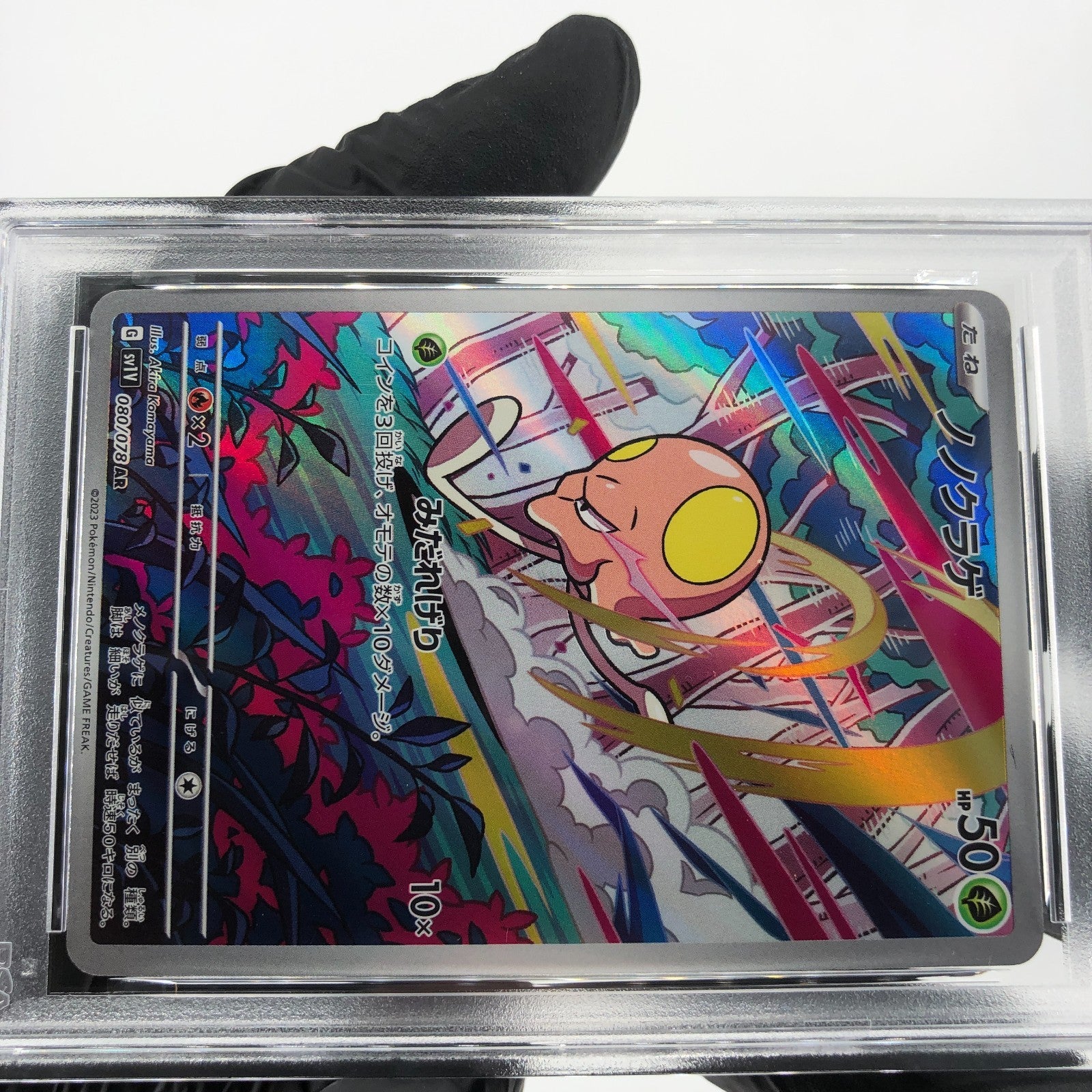 PSA 9 Pokemon Card Toedscool 080/078 AR SV1V Japanese Karte [9]