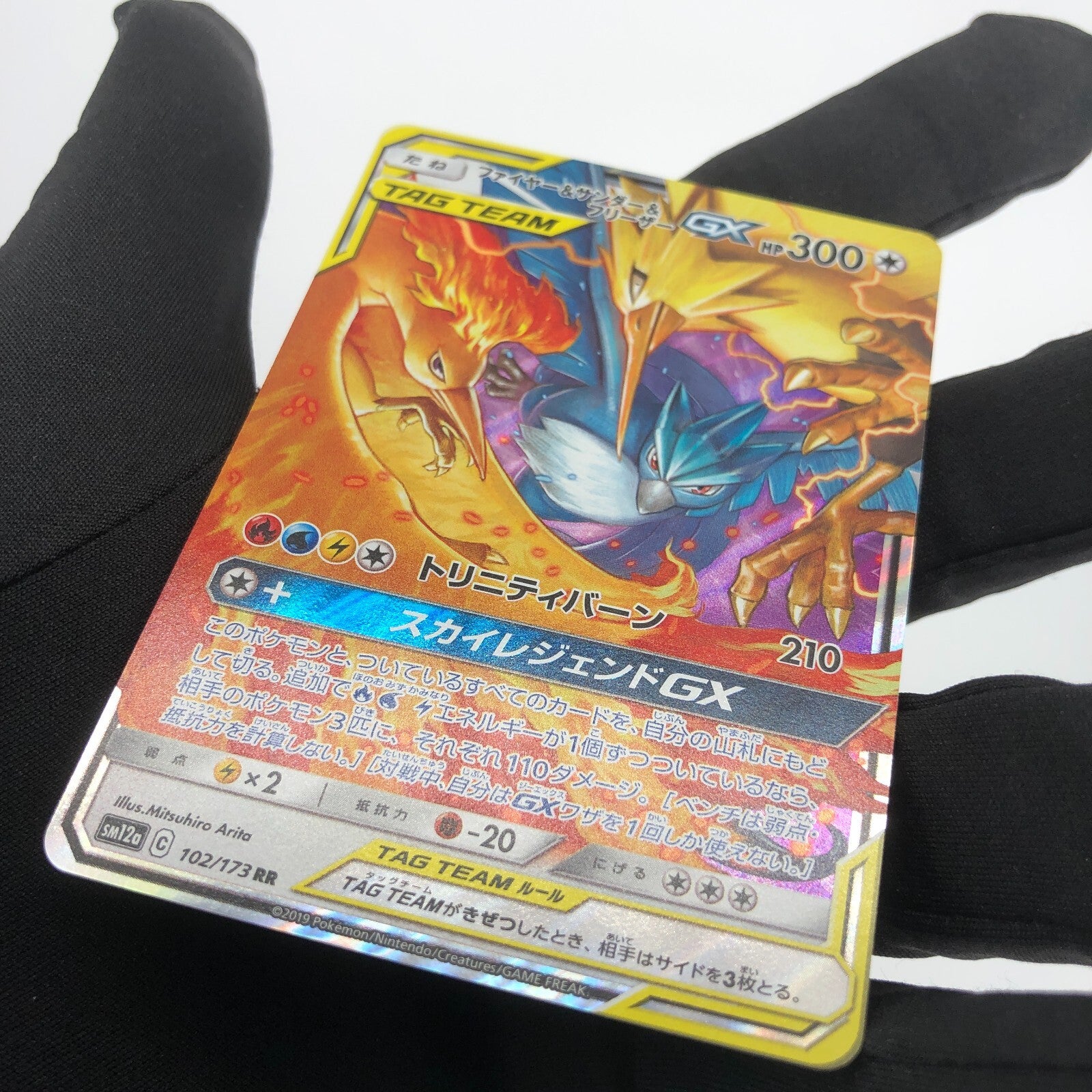 Pokemon Card Articuno Zapdos Moltres GX 102/173 RR sm12a japanese Karte [Mint]
