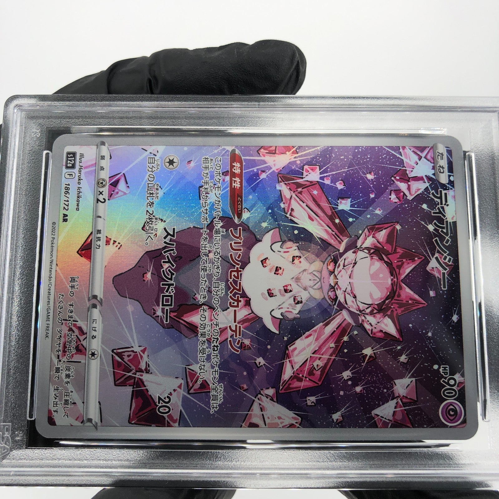 PSA 8 Pokemon Card Diancie 186/172 AR s12a Japanese Karte [8]