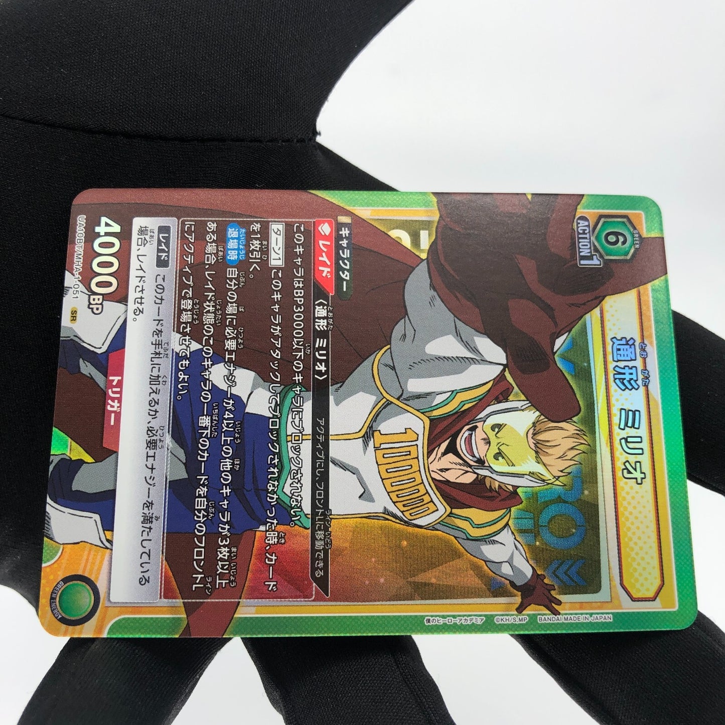 Union Arena Card Milio UA10BT/MHA-1-051 SR  My Hero [Rank A+]