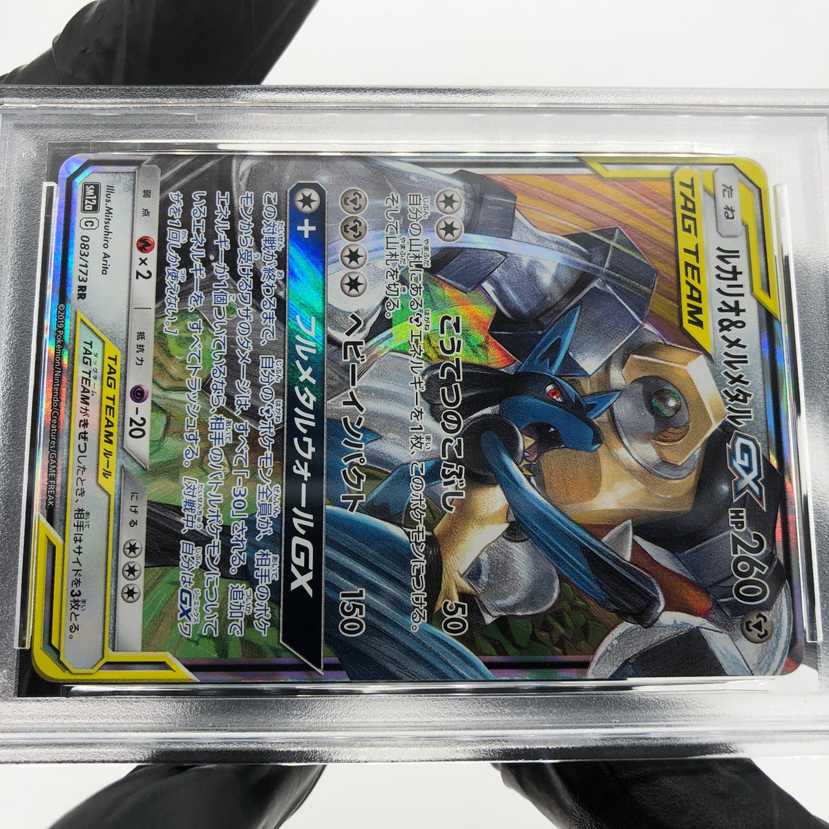 PSA 9 Pokemon Card Lucario Melmetal GX 083/173 RR SM12a Japanese Karte [9]
