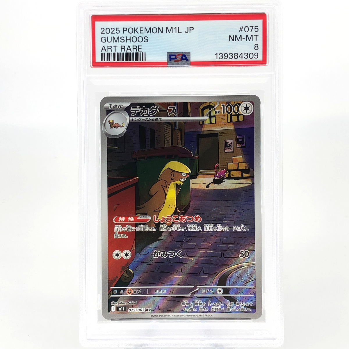 PSA 8 Pokemon Card Gumshoos AR 075/063 M1L Japanese Karte [8]