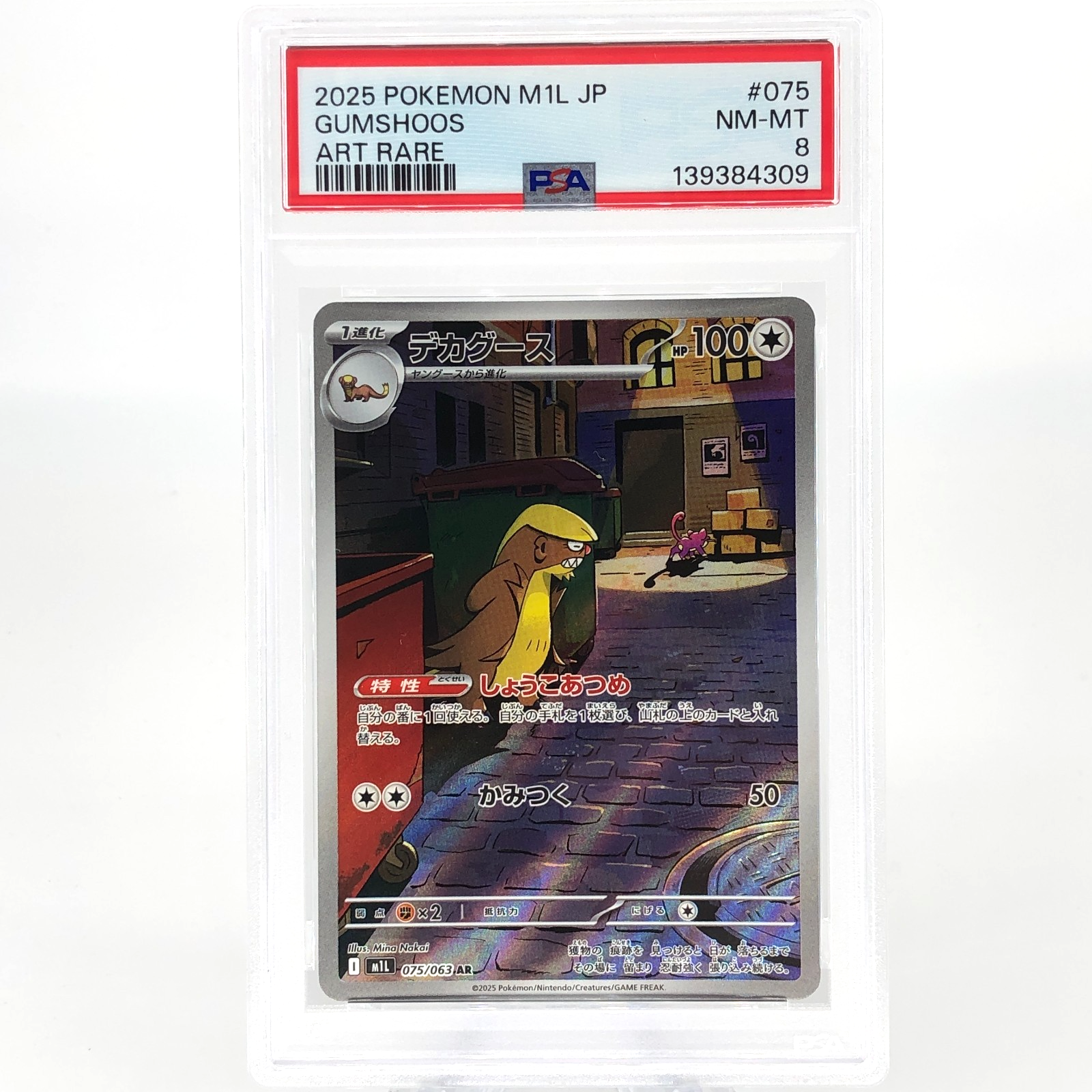 PSA 8 Pokemon Card Gumshoos AR 075/063 M1L Japanese Karte [8]