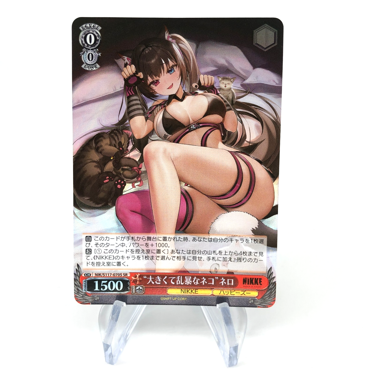 Weiss Schwarz Card Nero S117-070S SR Nikke Japanese [Mint]