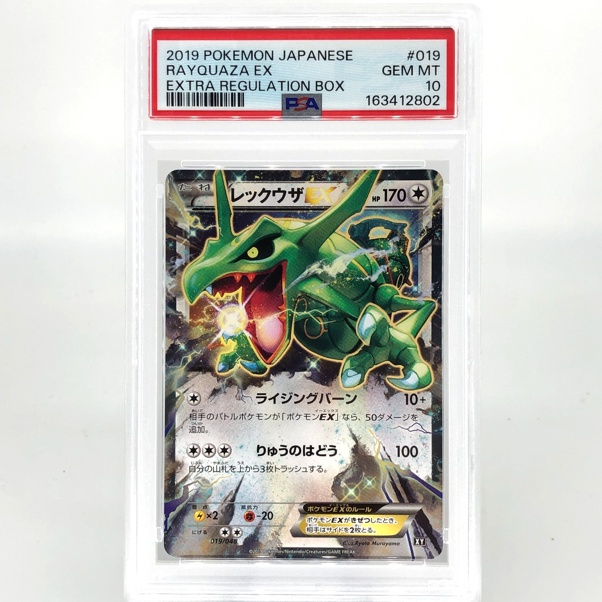 PSA 10 Pokemon Card Rayquaza Ex 019/048 XY Regulation Box Japanese Karte [10]