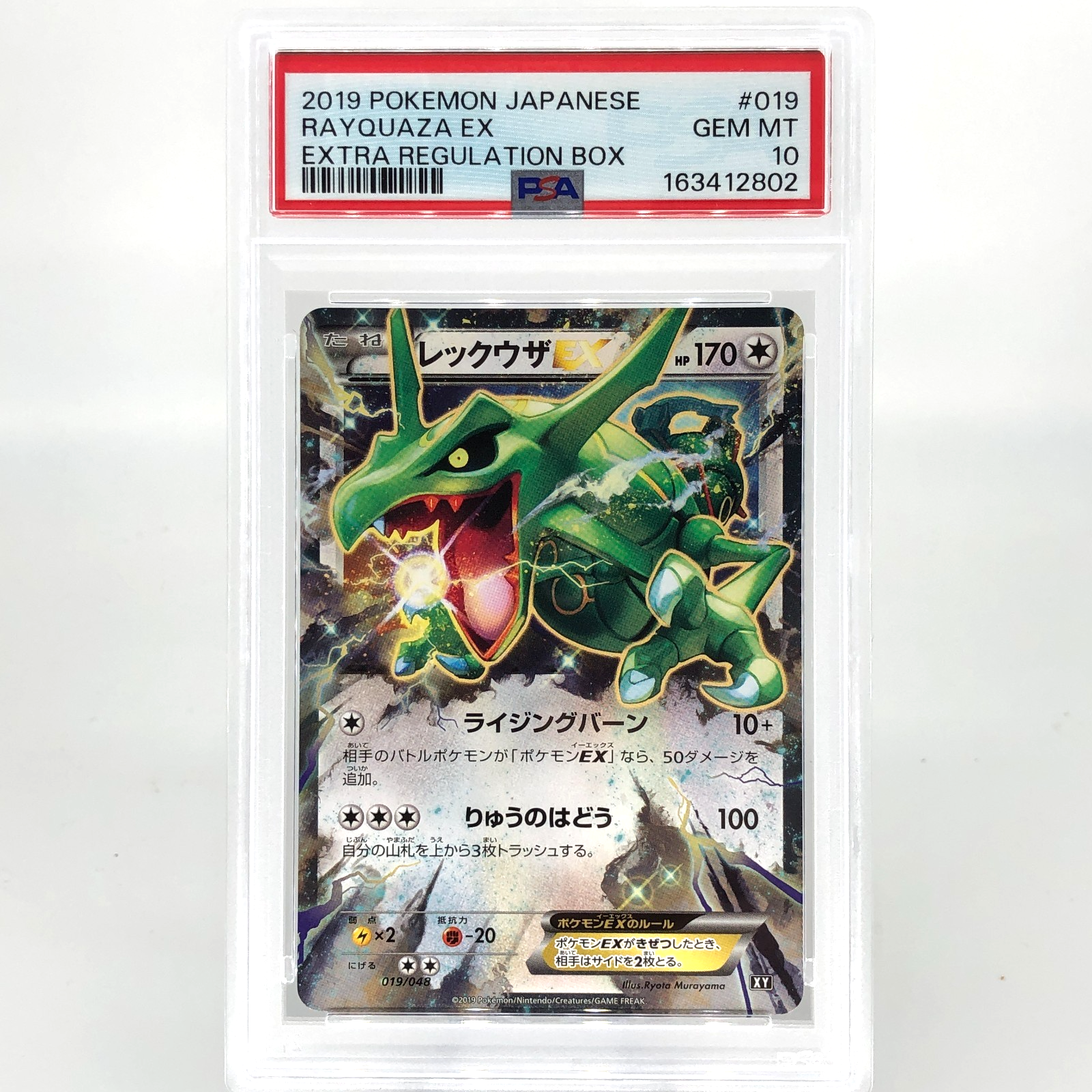 PSA 10 Pokemon Card Rayquaza Ex 019/048 XY Regulation Box Japanese Karte [10]