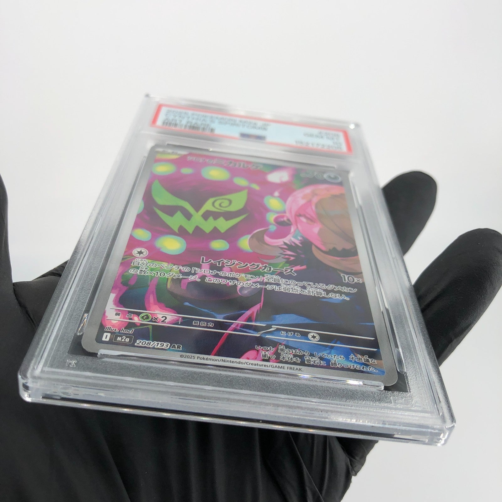 PSA 10 Pokemon Card Spiritbomb Cynthia 208/193 AR M2a Japanese Karte [10]