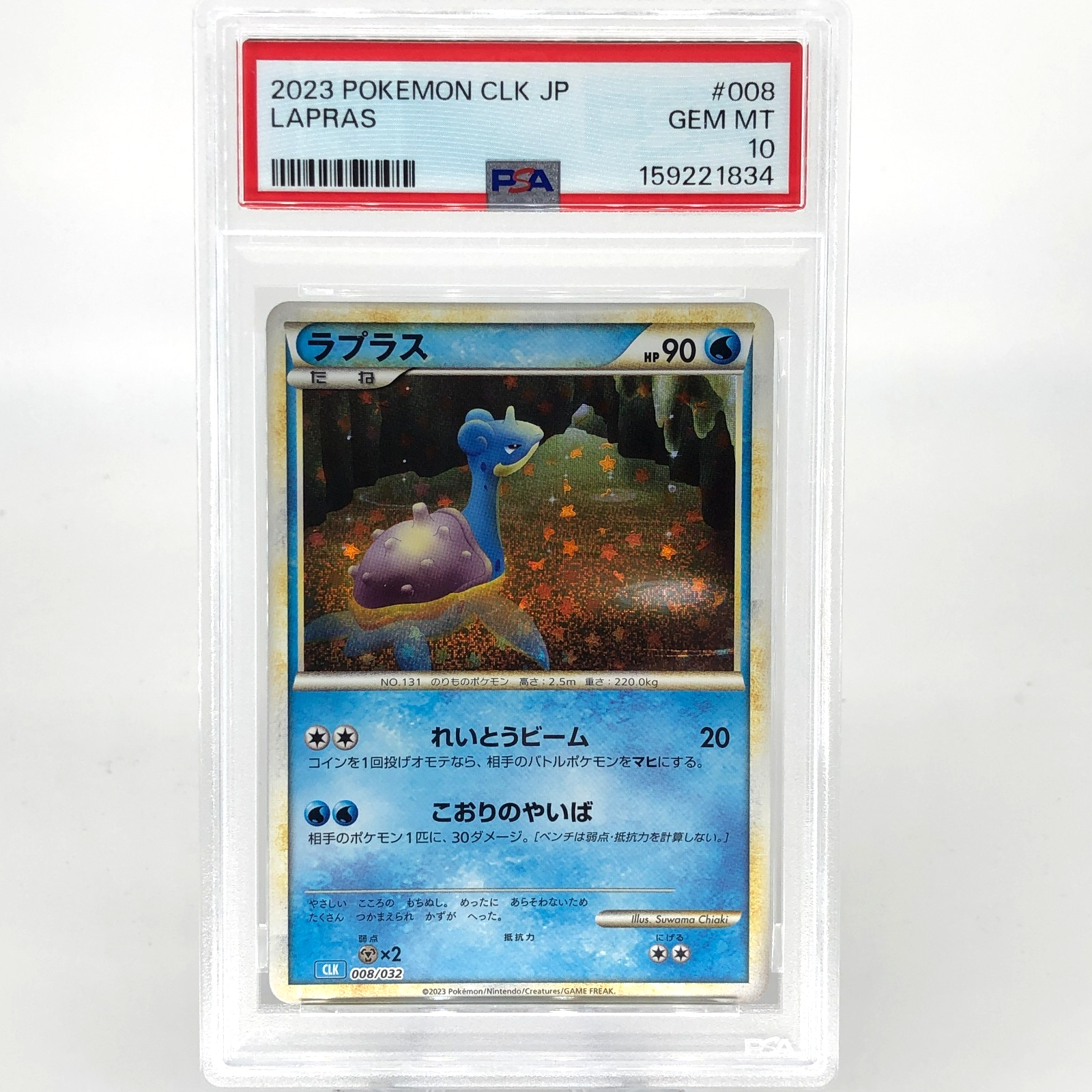 PSA 10 Pokemon Card Lapras 008/032 Holo CLK Japanese Karte [10]