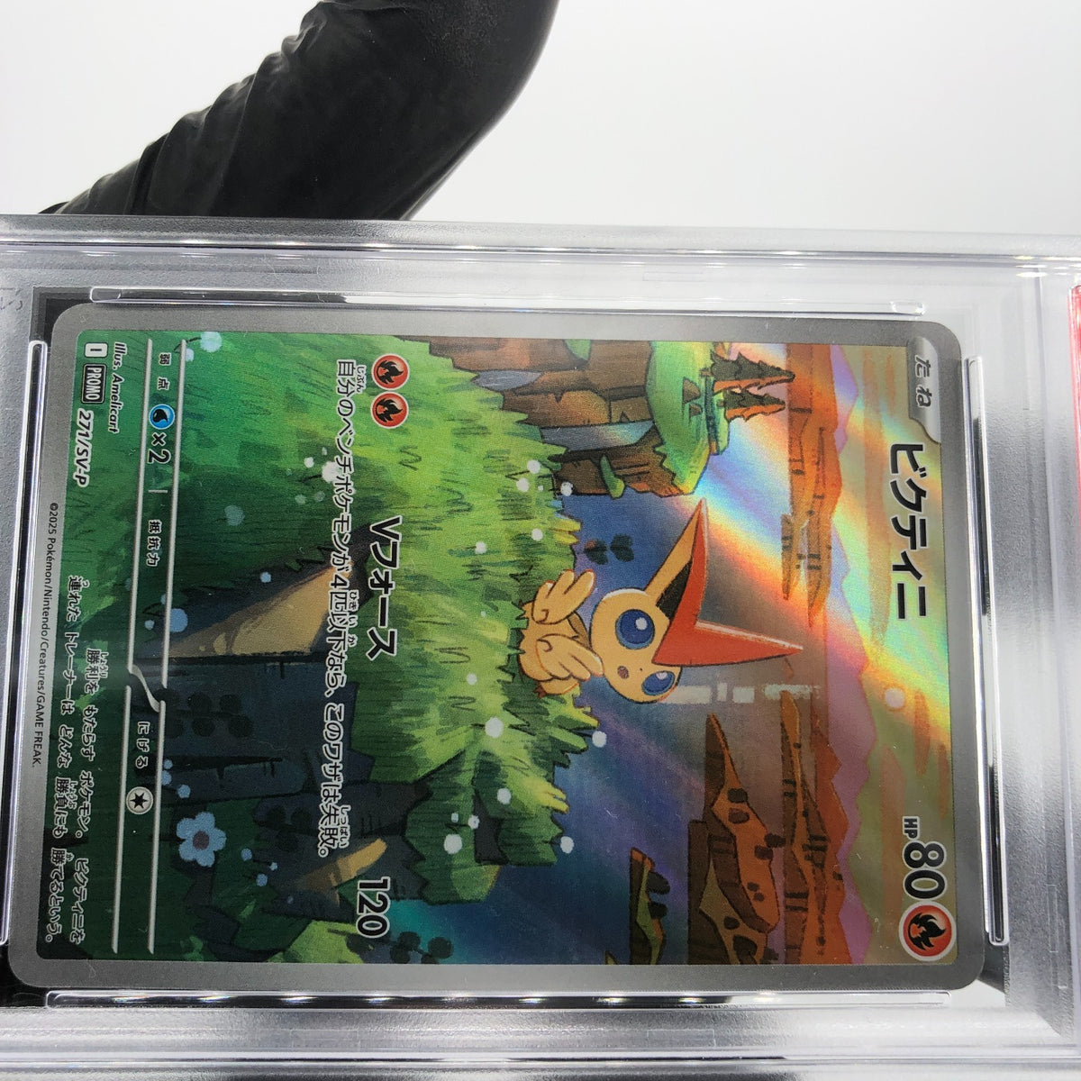 PSA 9 Pokemon Card Victini 271/SV-P Promo Japanese Karte [9]