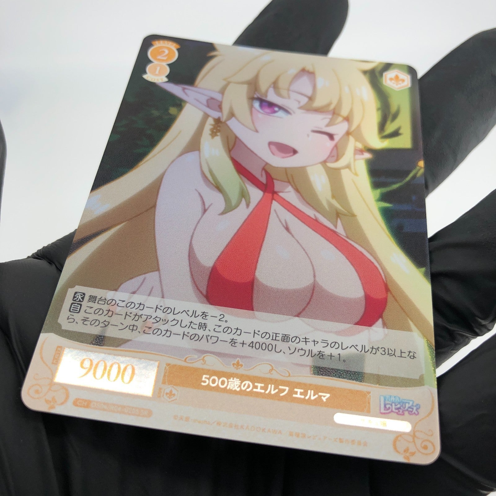 Weiss Schwarz Rose Card Elma R04-020S  Interspecies Reviewer Japan [Mint]
