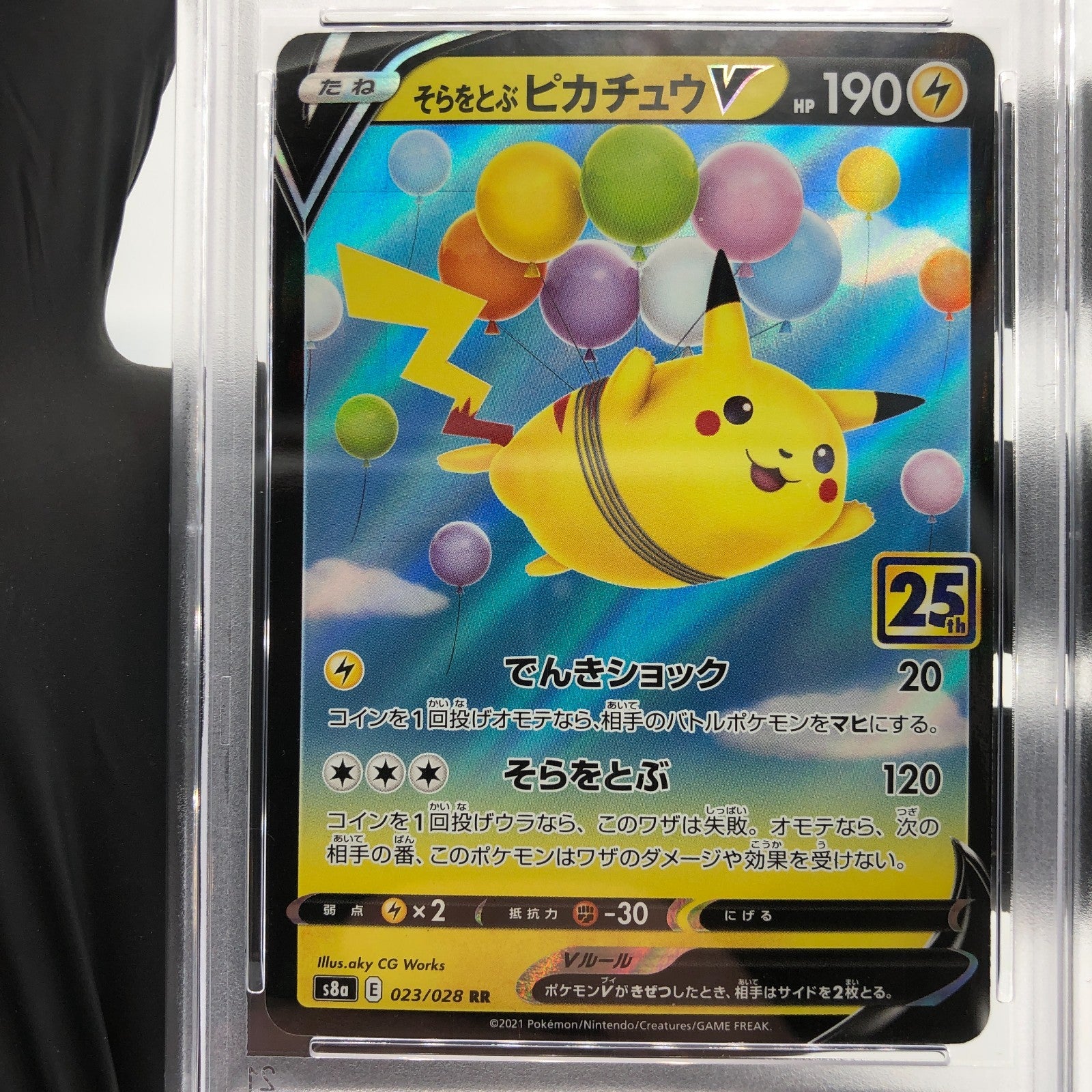 PSA 9 Pokemon Card Pikachu V 023/028 25th RR S8a Japanese Karte [9]