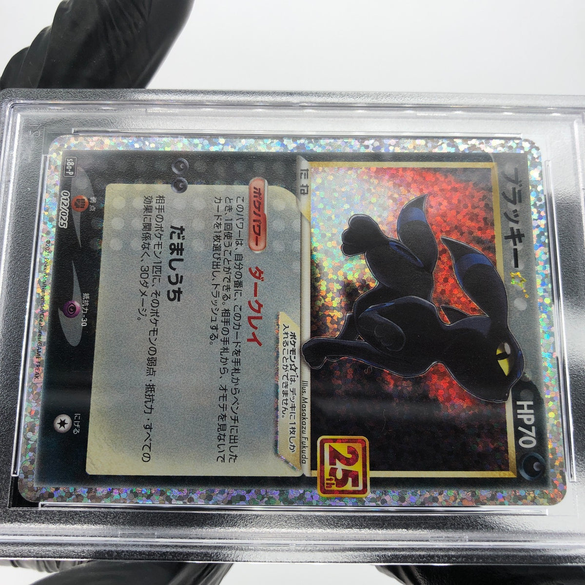 PSA 9 Pokemon Card Umbreon 012/025 Holo 25th S8a-P Japanese Karte [9]