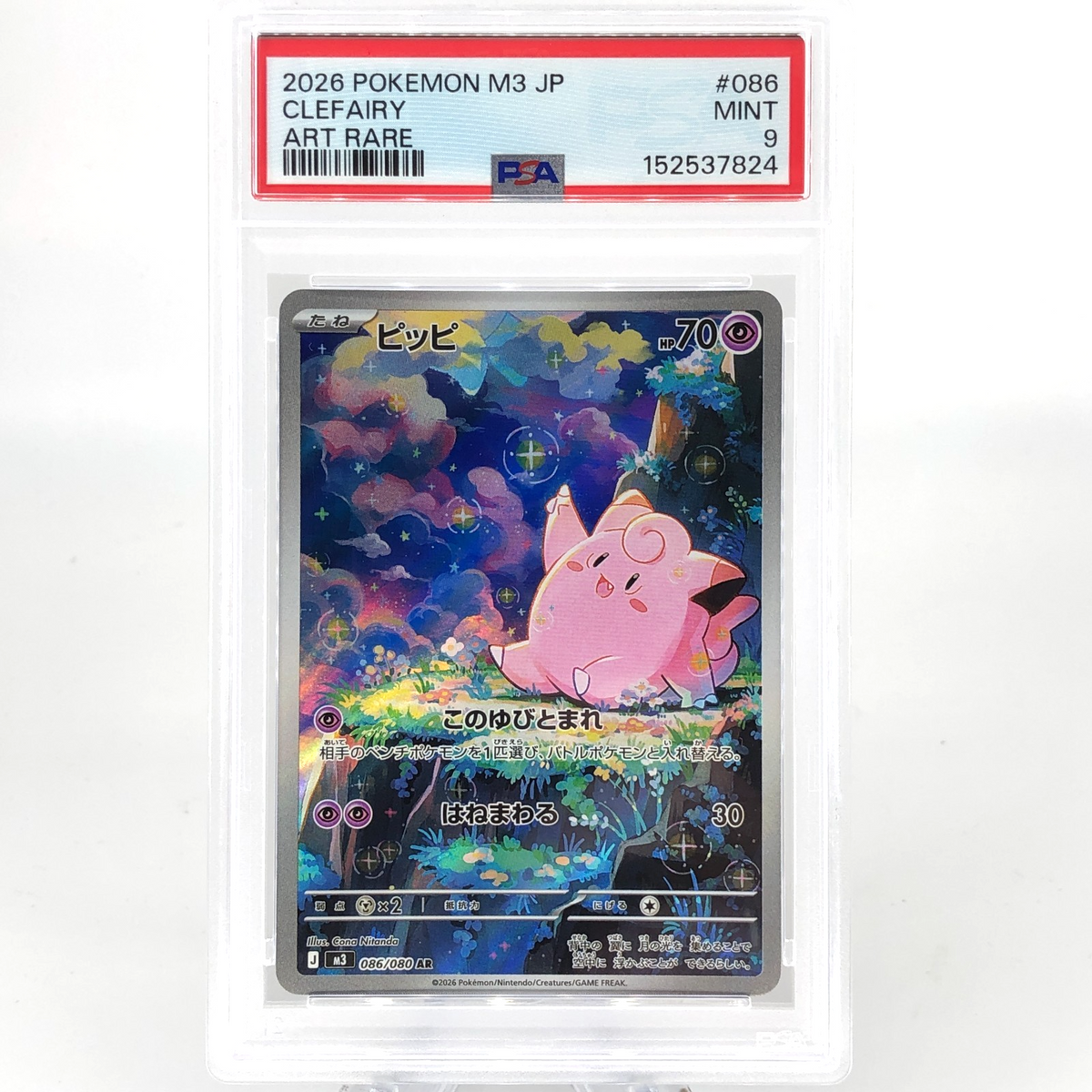 PSA 9 Pokemon Card Clefairy 086/080 AR M3 Japanese Karte [9] 2