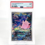 PSA 9 Pokemon Card Clefairy 086/080 AR M3 Japanese Karte [9] 2