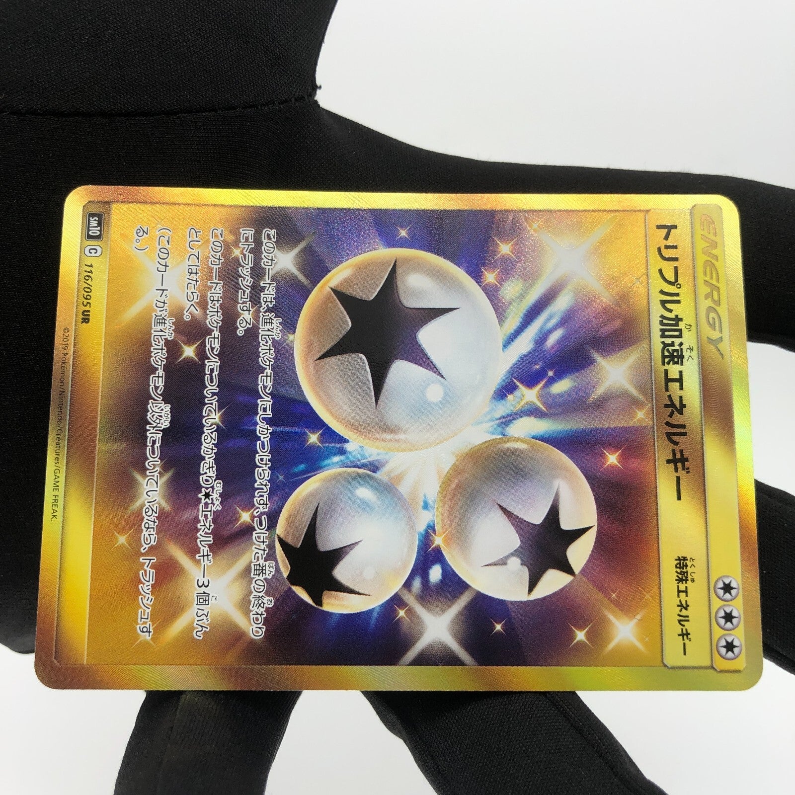 Pokemon Card Triple Acceleration 116/095 UR sm10 Gold Foil Japanese Karte [Mint]