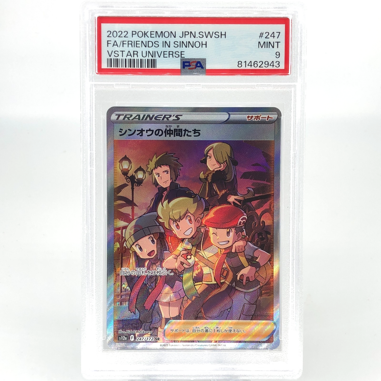 PSA 9 Pokemon Card Sinnoh Friends 247/172 SR s12a Japanese Karte [9]