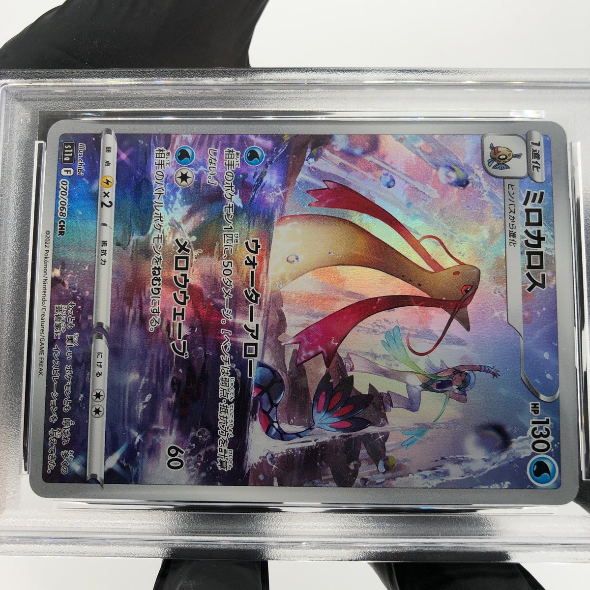 PSA 9 Pokemon Card Milotic 070/068 CHR S11a Japanese Karte [9]