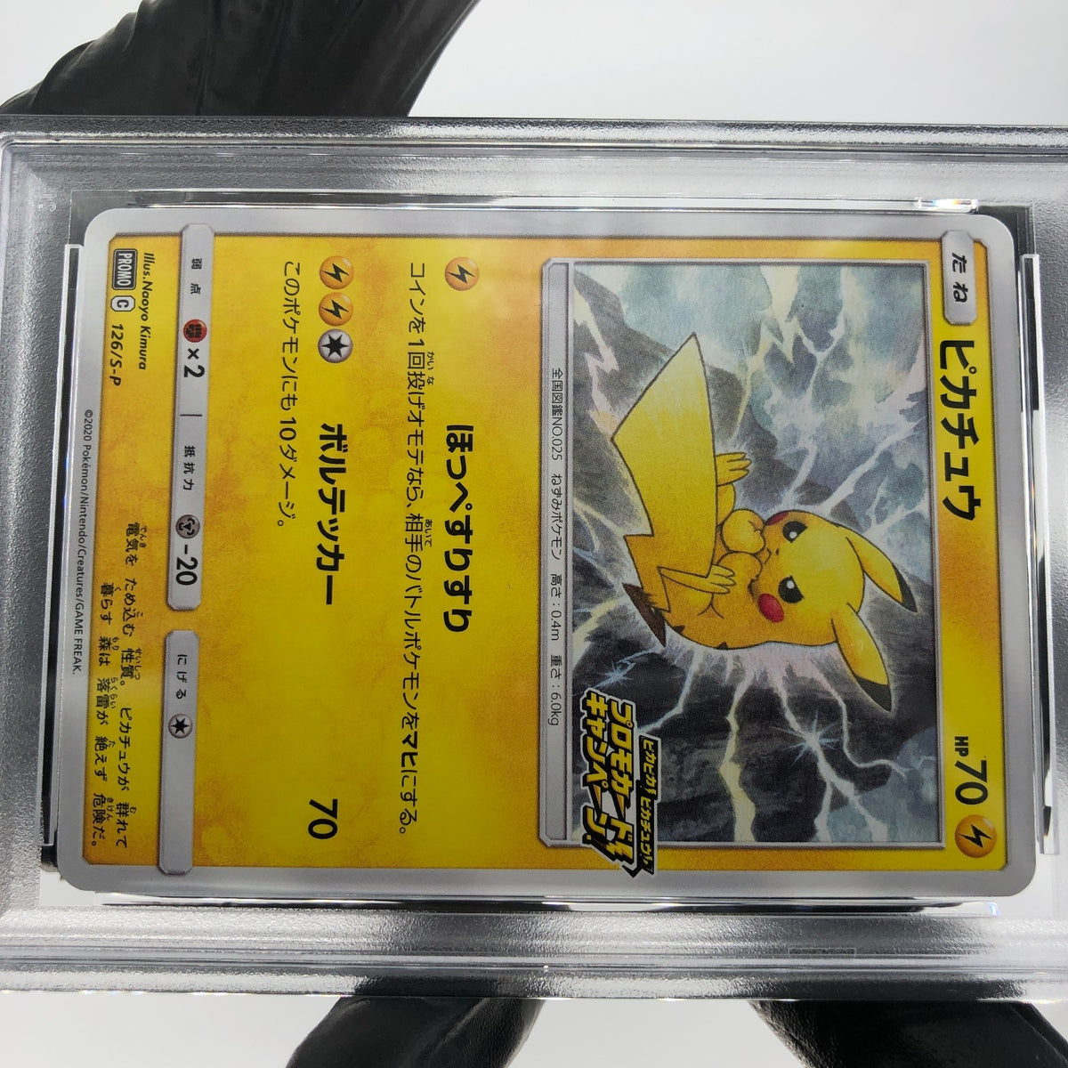 PSA 9 Pokemon Card Pikachu 126/S-P Promo Japanese Karte [9]