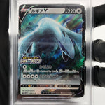 PSA 9 Pokemon Card Lugia V 324/S-P Promo Holo 2022 Japanese Karte [9]