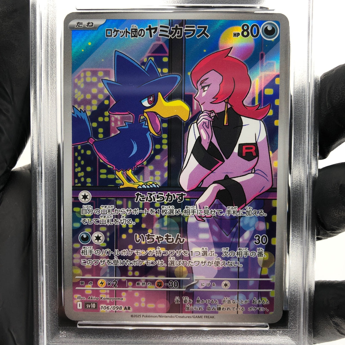 PSA 9 Pokemon Card Murkrow 106/098 AR SV10 Team Rocket Japanese Karte [9] 4