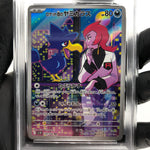 PSA 9 Pokemon Card Murkrow 106/098 AR SV10 Team Rocket Japanese Karte [9] 4