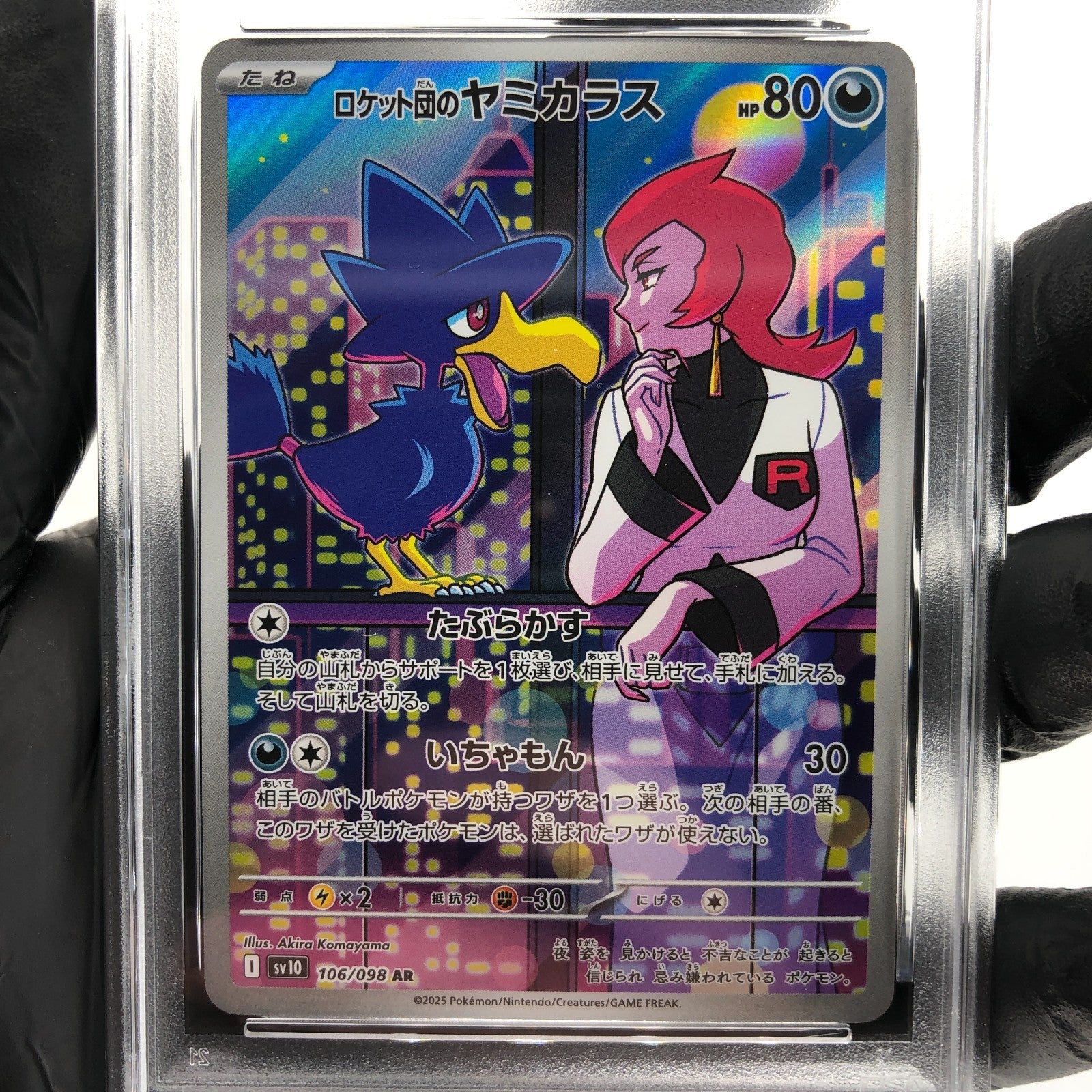PSA 9 Pokemon Card Murkrow 106/098 AR SV10 Team Rocket Japanese Karte [9] 4