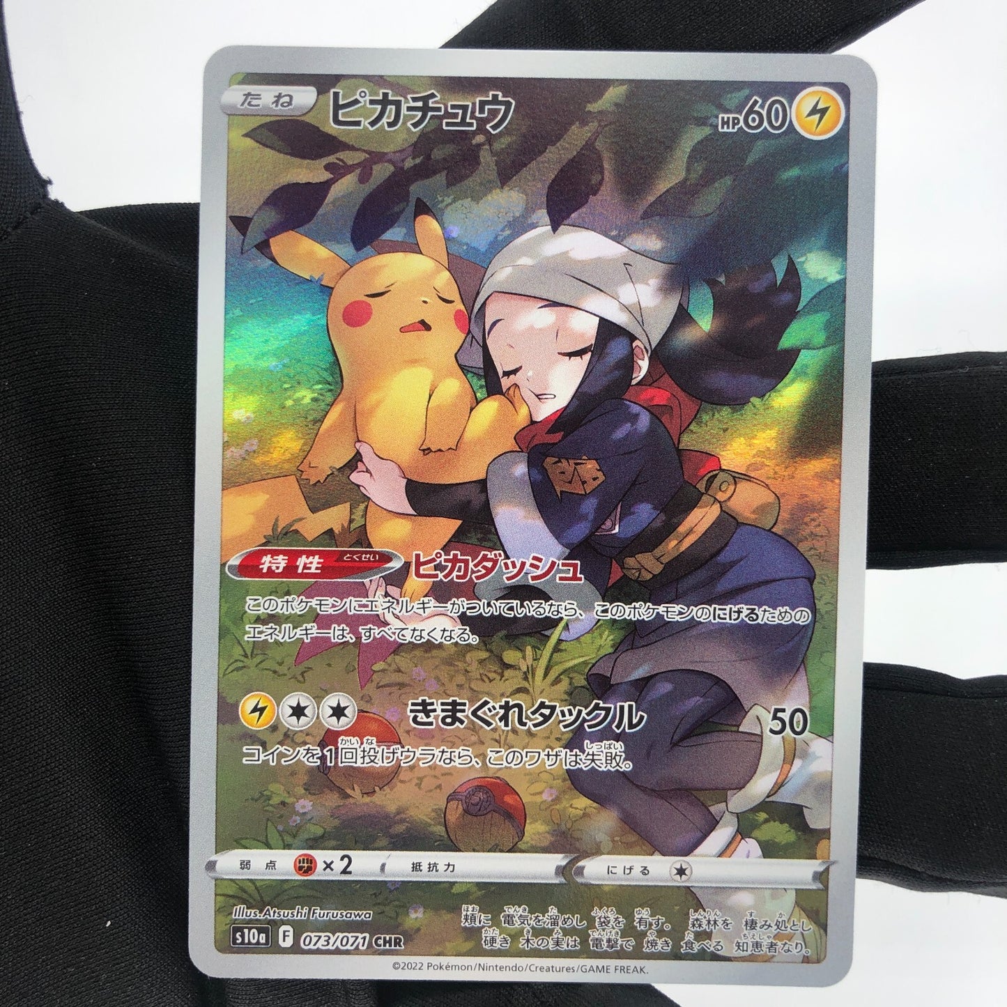 Pokemon Card Pikachu 073/071 CHR s10a Japanese Karte [NM]
