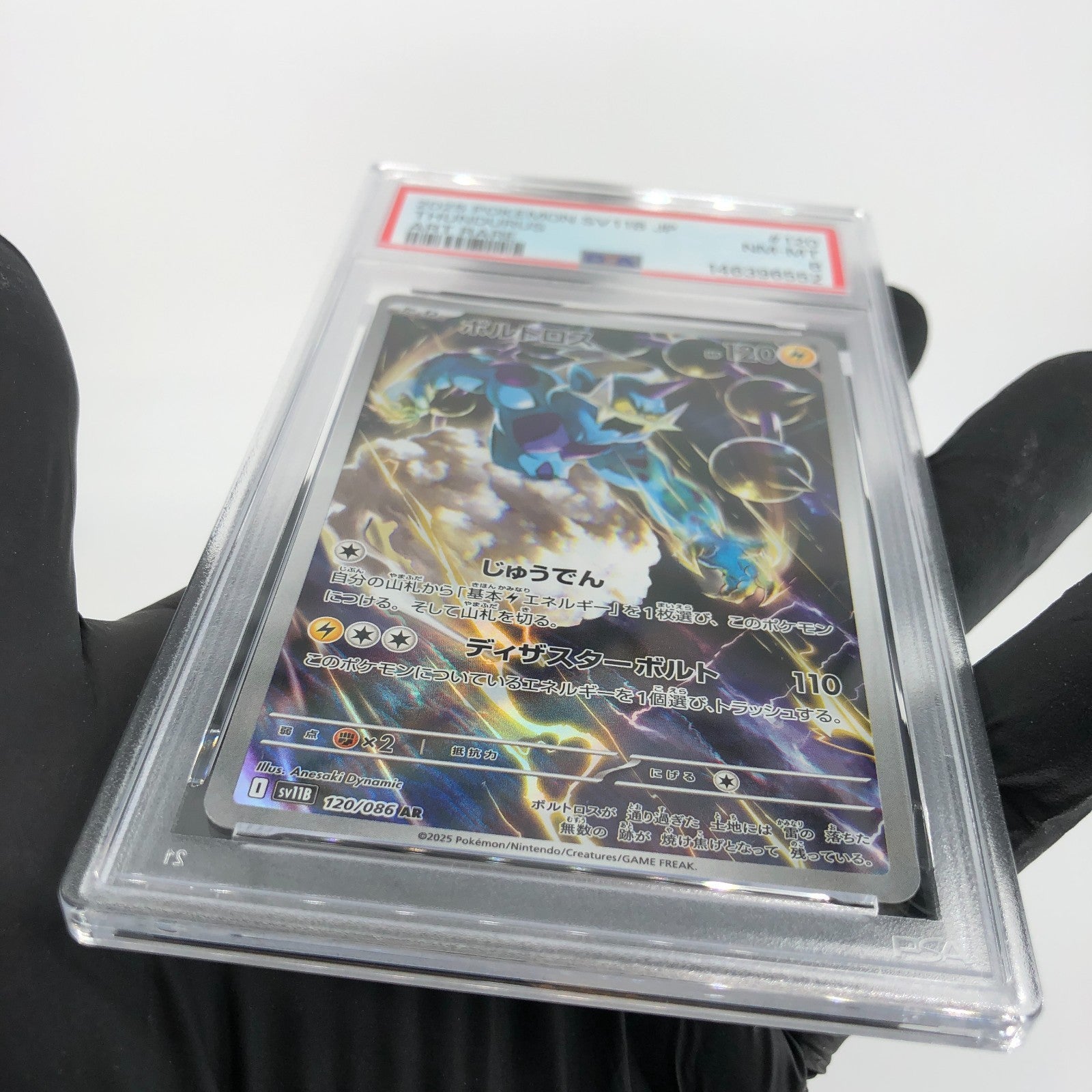 PSA 8 Pokemon Card Thundurus 120/086 AR SV11B Japanese Karte [8] 3