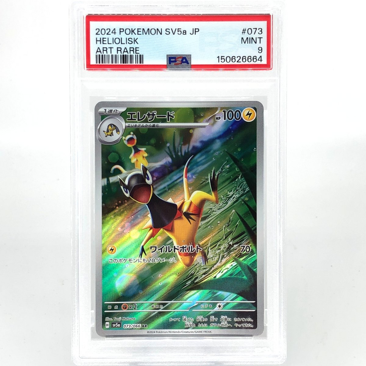 PSA 9 Pokemon Card Heliolisk 073/066 AR SV5a Japanese Karte [9]