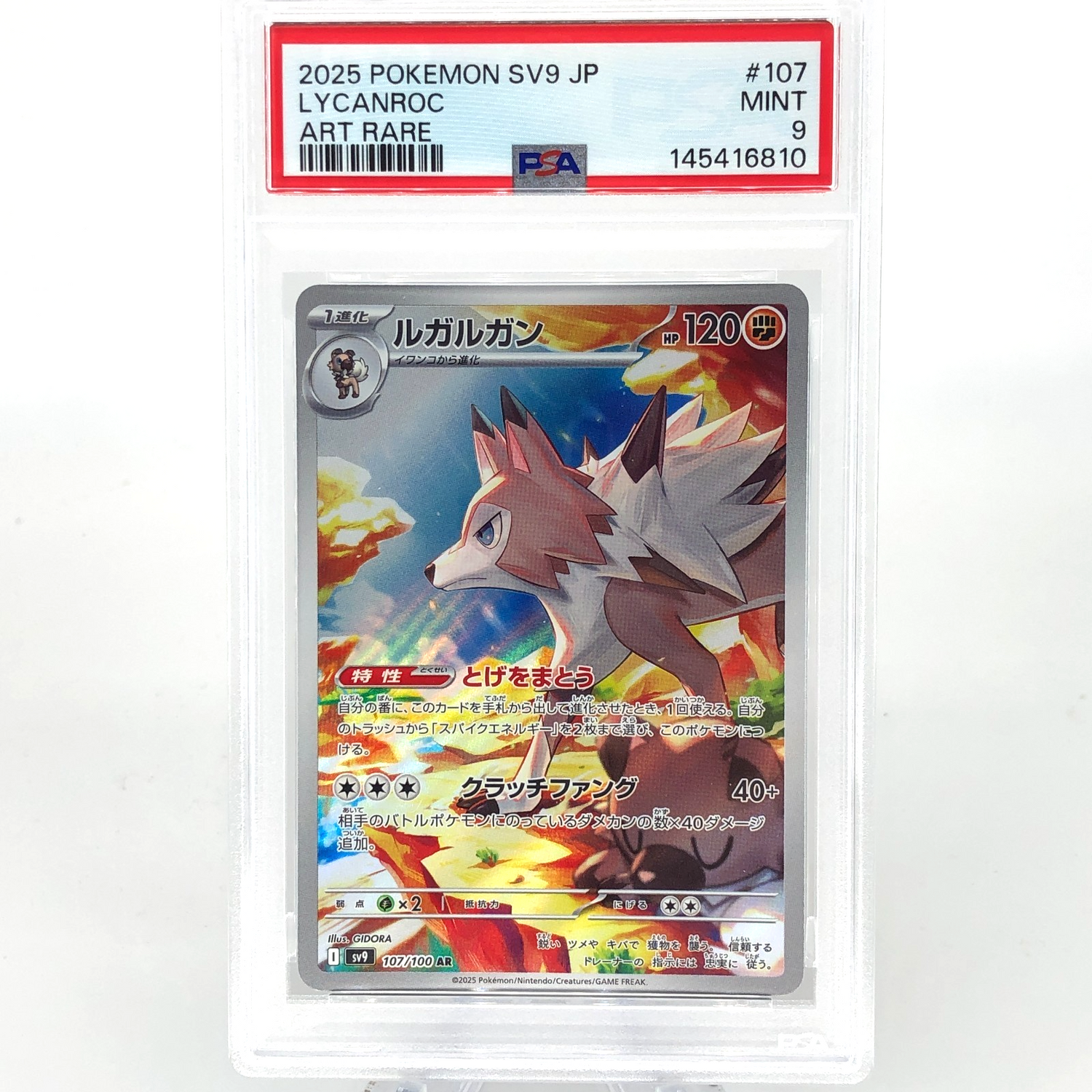 PSA 9 Pokemon Card Lycanroc 107/100 AR SV9 Japanese Karte [9]