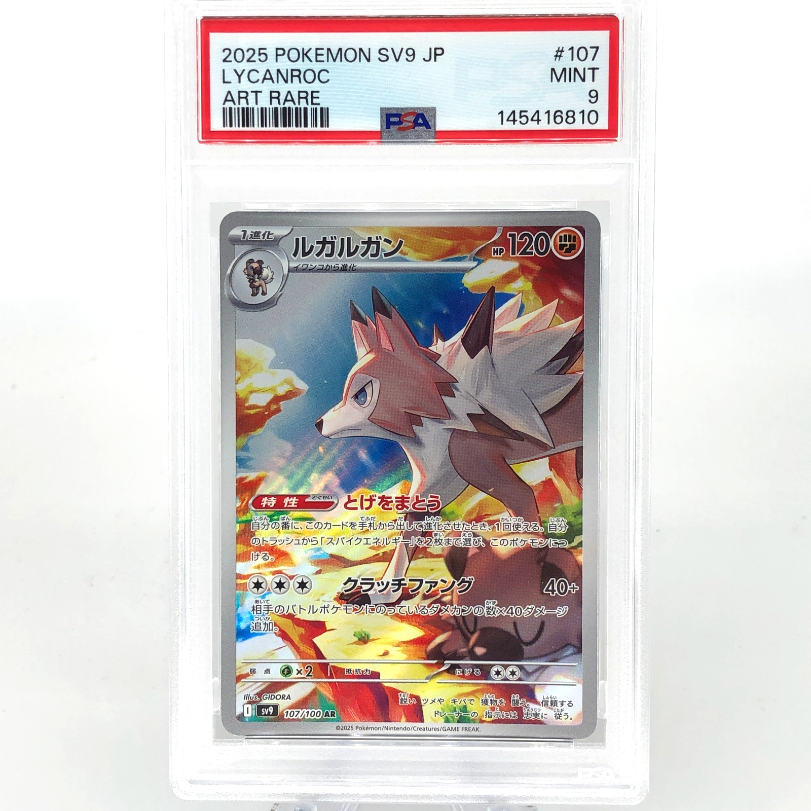 PSA 9 Pokemon Card Lycanroc 107/100 AR SV9 Japanese Karte [9]