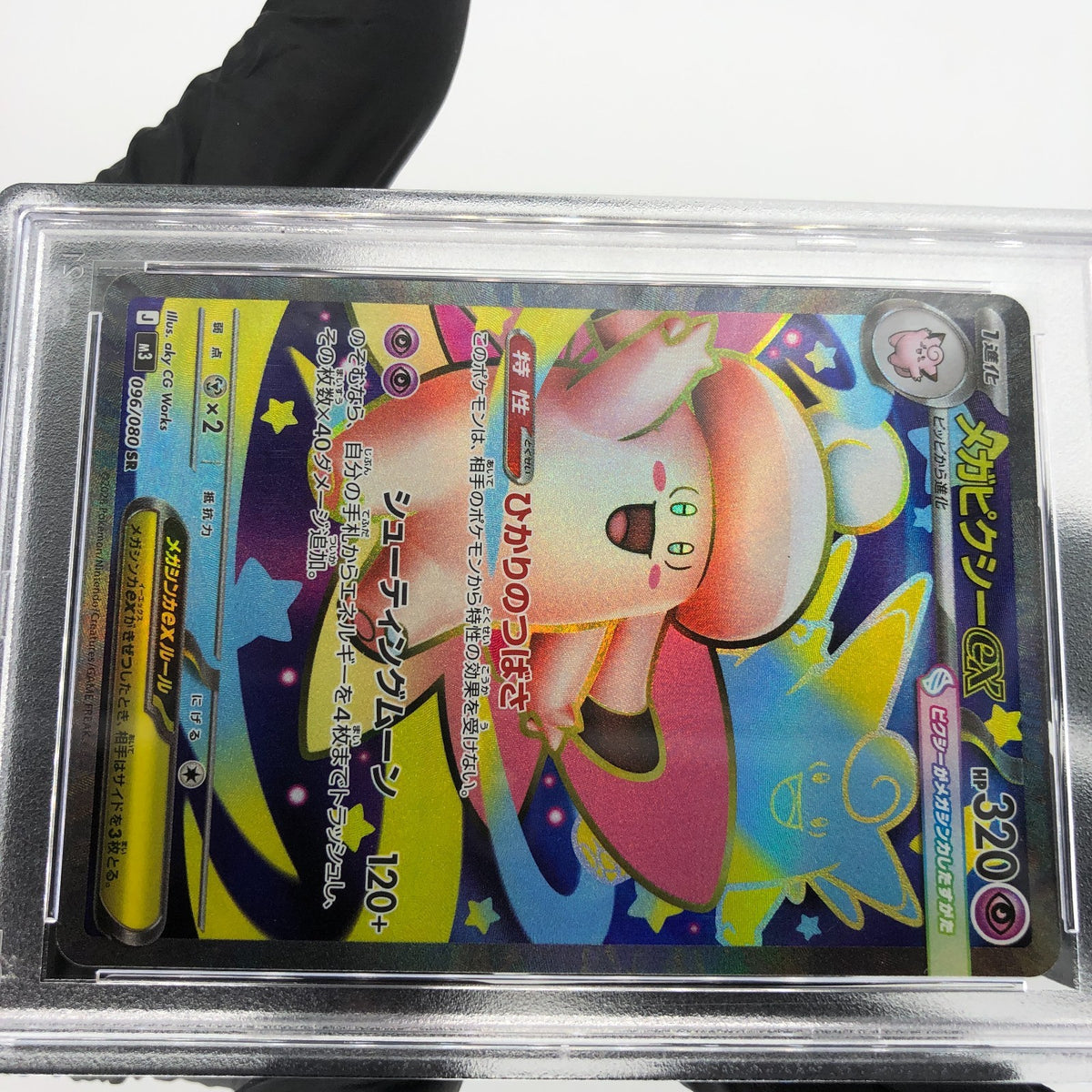 PSA 10 Pokemon Card Clefable Ex 096/080 SR M3 Japanese Karte [10] 4