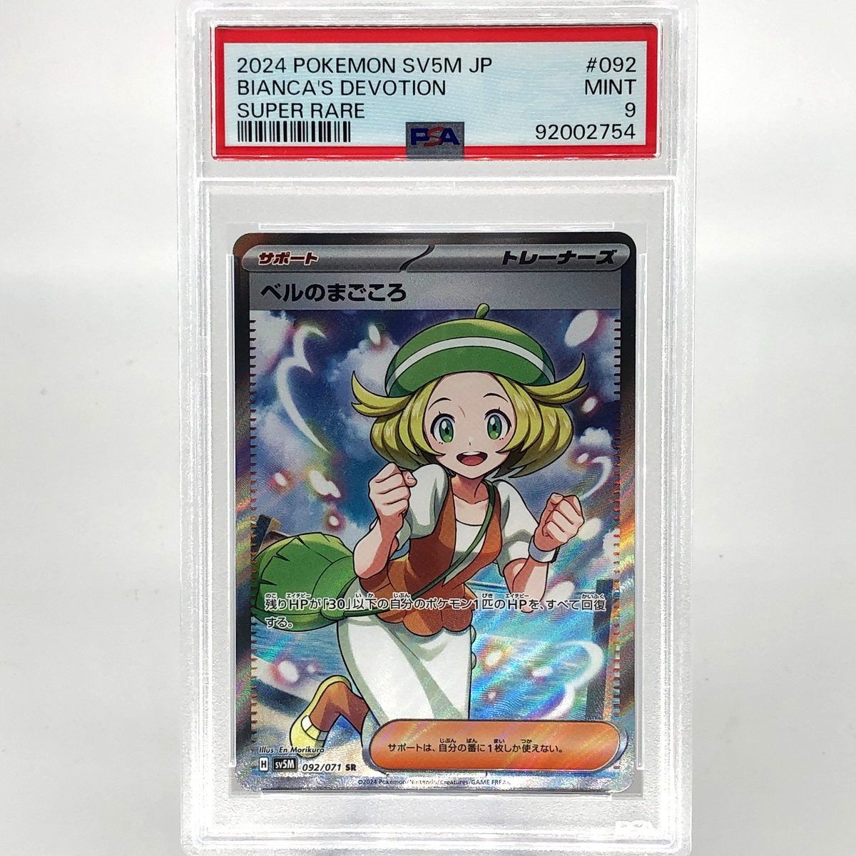 PSA 9 Pokemon Card Biancas Devotion 092/071 SR SV5M Japanese Karte [9]